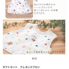 　未使用ベビーエプロンの画像