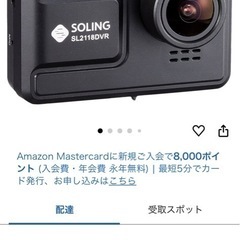 ドライブレコーダー新品未使用の画像