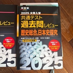 2025 受験生用