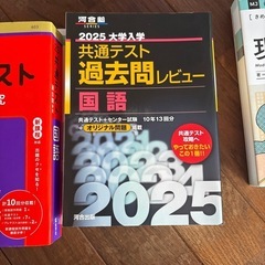 2025 受験生用
