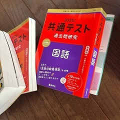 2025 受験生用の画像