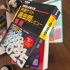 2025 受験生用の画像