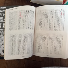 2025 受験生用の画像