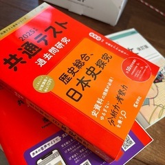 2025 受験生用の画像
