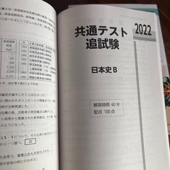2025 受験生用の画像