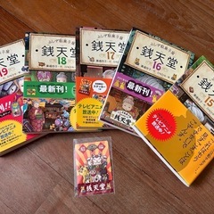 本　銭天堂15巻〜19巻の画像
