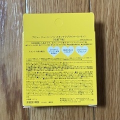 【新品未開封】アピュー化粧下地イエローの画像