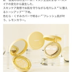 【新品未開封】アピュー化粧下地イエローの画像