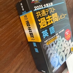 2025 受験生用の画像