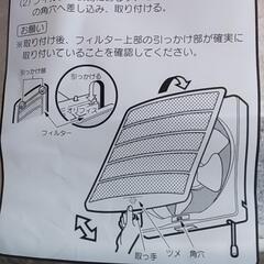 換気扇フィルター
