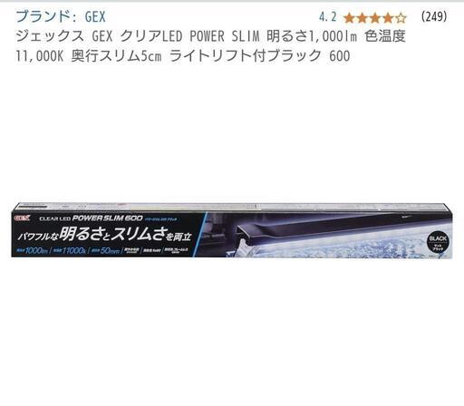 ジェックス GEX クリアLED POWER SLIM 明るさ1,000lm 色温度11,000K 奥行スリム5cm ライトリフト付ブラック 600\n