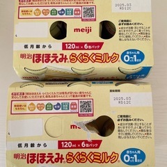 らくらくミルクの画像