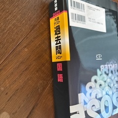 2025 受験生用の画像