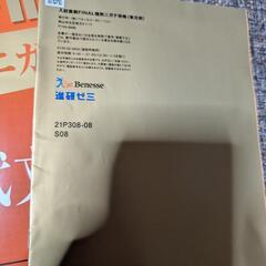 進研ゼミ高校講座 入試直前ファイナル 国語　3冊セットの画像