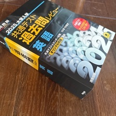 2025 受験生用の画像