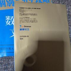 進研ゼミ高校講座 入試直前ファイナル 数学　3冊セットの画像
