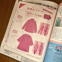 今週捨てます。ミセスのスタイルブックの画像