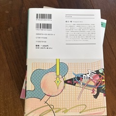 改訂版時セット　現代文の画像