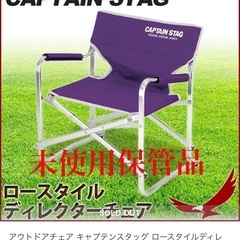 キャプテンスタッグ CAPTAIN STAG　ロースタイルディレ...