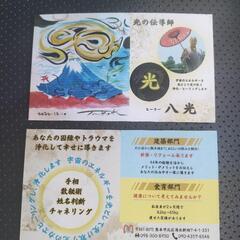 占いします