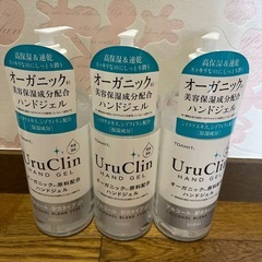 新品　オーガニック　美容保湿成分配合　ハンドジェル　1本200円