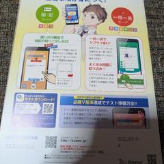 進研ゼミ　高校講座 歴史総合の画像