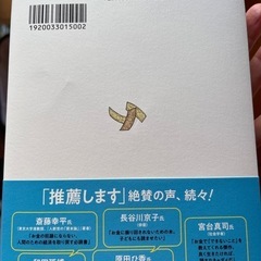 【新品】きみのお金は誰のための画像