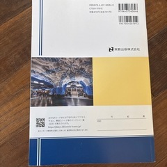 大学入試用　情報テキストの画像