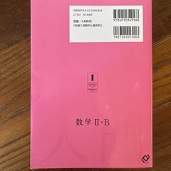 数Ⅱ Ｂ
の画像