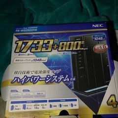 aterm WG2600hsの画像