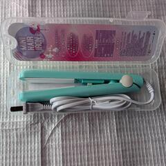 コンパクトヘアアイロン