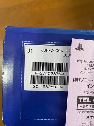使用時間3時間位のPlayStation 4              