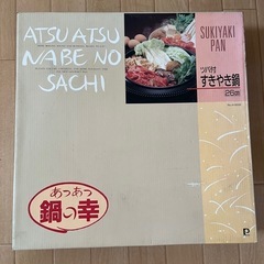 パール金属　ツバ付すきやき鍋　26cmの画像