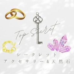 【タイ🇹🇭】シークレットアクセサリー&天然石【袋井、全国、オンライン】
