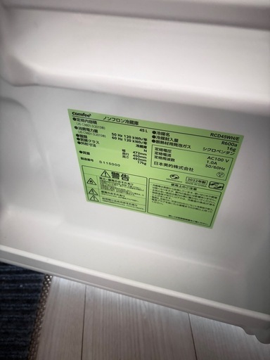 comfee 45L 冷蔵庫