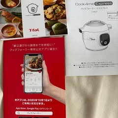 【数回のみ使用】電気圧力鍋　ティファール　クックフォーミーの画像