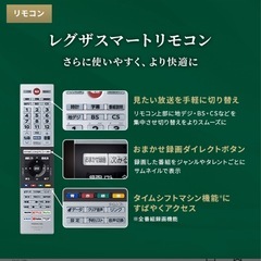 テレビ 32型 東芝 TOSHIBA 液晶テレビの画像