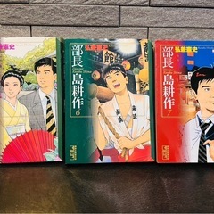 部長　島耕作の画像