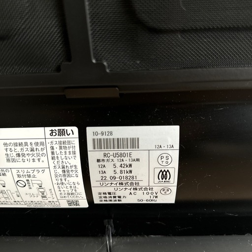 ★美品★大阪ガス　リンナイ　ガスファンヒーター　マットブラック