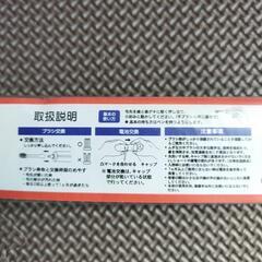 【試供品】【未開封】ハピカ電動歯ブラシの画像