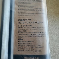 新品未使用　衣類カバー　4袋（3枚入）の画像