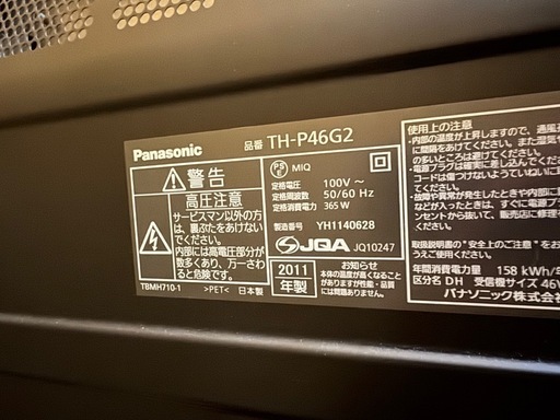 Panasonic 46インチ　プラズマテレビ　ファイアスティック付き