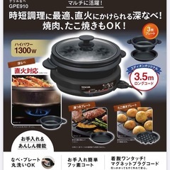 アウトレットで￥12600! ほぼ未使用テスコム高級グリル鍋GP...