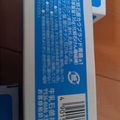 【新品未開封】牛乳石鹸「青箱」バスサイズ×2、通常×3※日本製※牛乳せっけんの画像