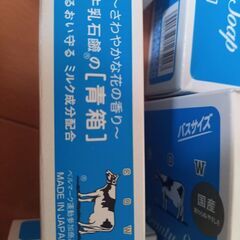 【新品未開封】牛乳石鹸「青箱」バスサイズ×2、通常×3※日本製※牛乳せっけんの画像