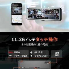 ドライブレコーダー ミラー型 ２カメラの画像
