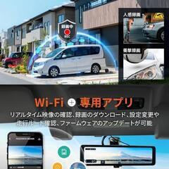 ドライブレコーダー ミラー型 ２カメラの画像