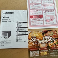 (お取引中です)象印　オーブントースター　こんがり倶楽部の画像