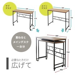 デスク　机　スライド　90cm テーブル
の画像