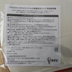ケンタ福袋、保冷バックのみの画像